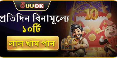 মেগা ওয়েলকাম বোনাস প্যাক promotion