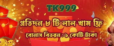 7555tt এর সাথে জিতে নিন banner